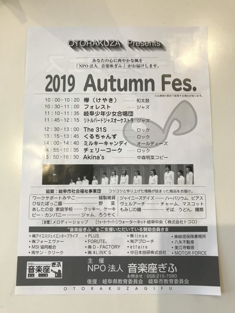 オータムフェス２０１９出店販売 4