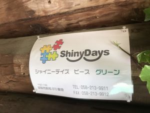 シャイニーデイズピースグリーンが仲間入り 4